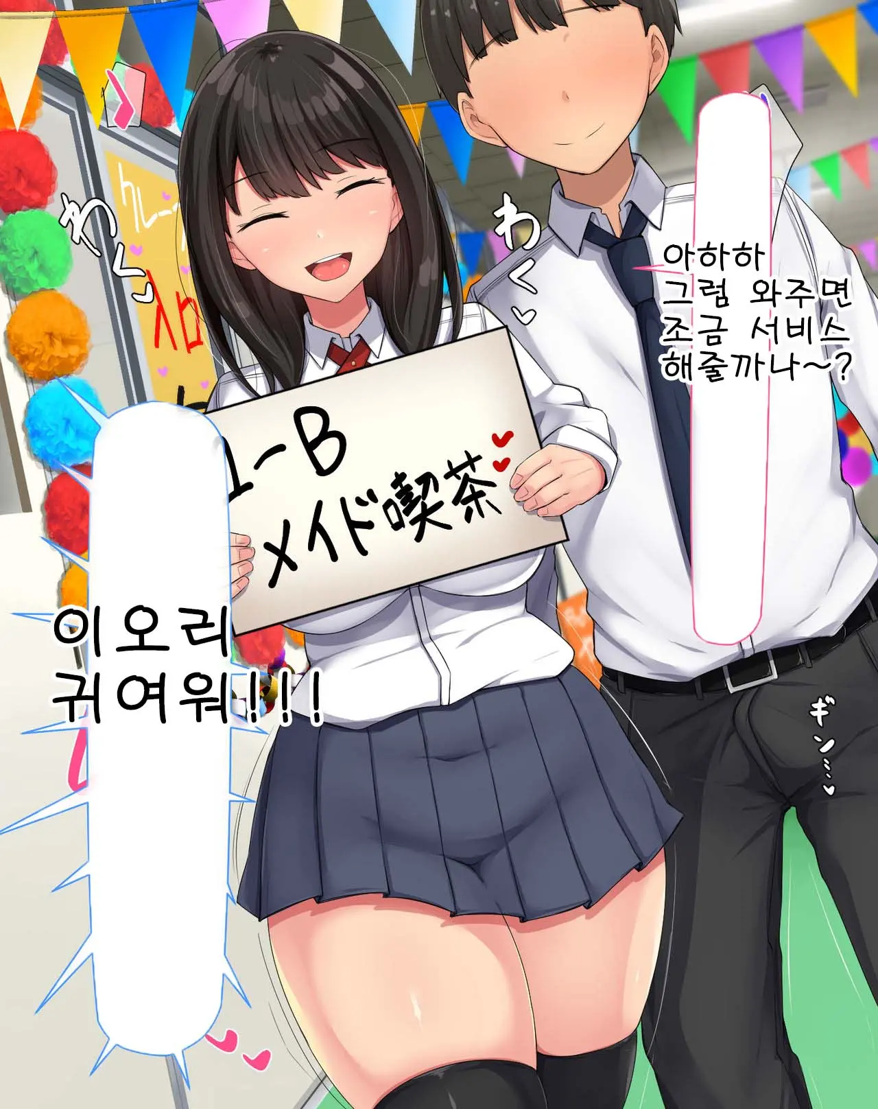 Kyougaku Ni Natta Moto Danshikou Ni Choroi Seikaku No Onna No Ko Ga Tatta Hitori Dake Nyuugaku Shitara... 2